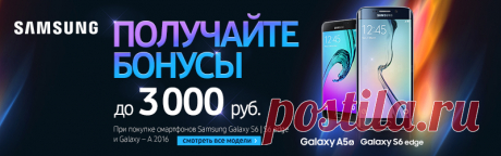 Дарим до 3 000 XXL-бонусов за покупку смартфонов Samsung Galaxy! – интернет-магазин Юлмарт