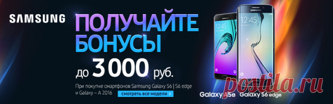 Дарим до 3 000 XXL-бонусов за покупку смартфонов Samsung Galaxy! – интернет-магазин Юлмарт