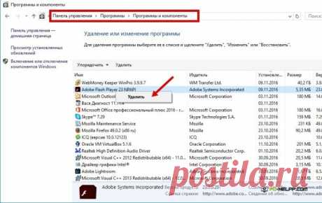 Устарел Adobe Flash Player — как обновить, удалить и установить плагин Если видео или аудио контент на компьютерах, мобильных устройствах, web-ресурсах перестает проигрываться, а игры не запускаются, многие пользователи, наверное, кроме самых неподготовленных, понимают, ...