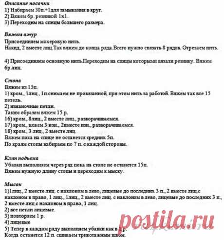 Детские носки спицами » Сайт "Ручками" - делаем вещи своими руками