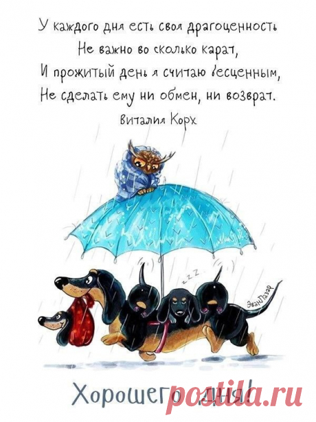 Хорошего дня (открытка 935): Бесплатные картинки &amp;#8226; Otkrytki.Top