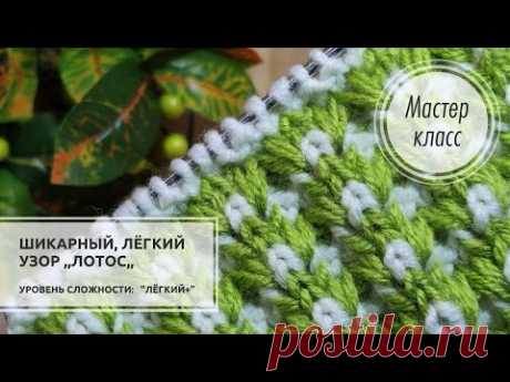 🟢©️НОВЫЙ узор "Лотос"💚 Для шапки, снуда, носочков, жилета и мн.др🎄 Knitting design 🔥