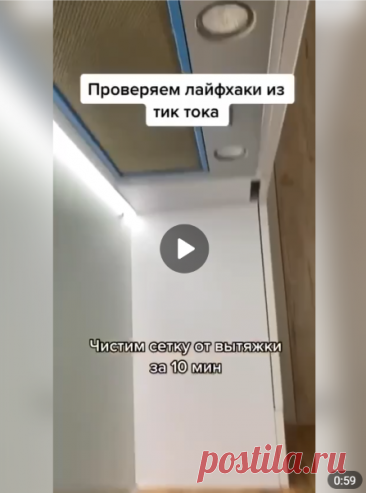 ⏩Чистим сетку от вытяжки за 10 минут!

#уборка