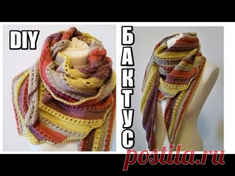 НЕВЕРОЯТНО КРАСИВЫЙ И ПРОСТОЙ БАКТУС