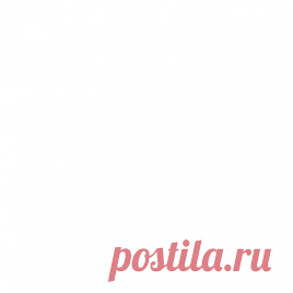 https://postila.ru/resize?w=268&amp;src=%2Fdata%2F86%2F1b%2F87%2Fd5%2F861b87d5124ebc520bb509bc654fd27658204b455bd6373f846a29637f05fea7.gif