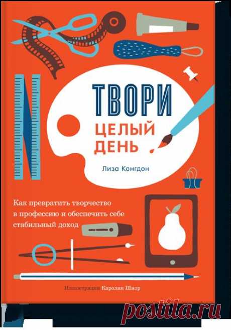 50 сайтов и книг для творческих людей | Блог издательства «Манн, Иванов и Фербер»