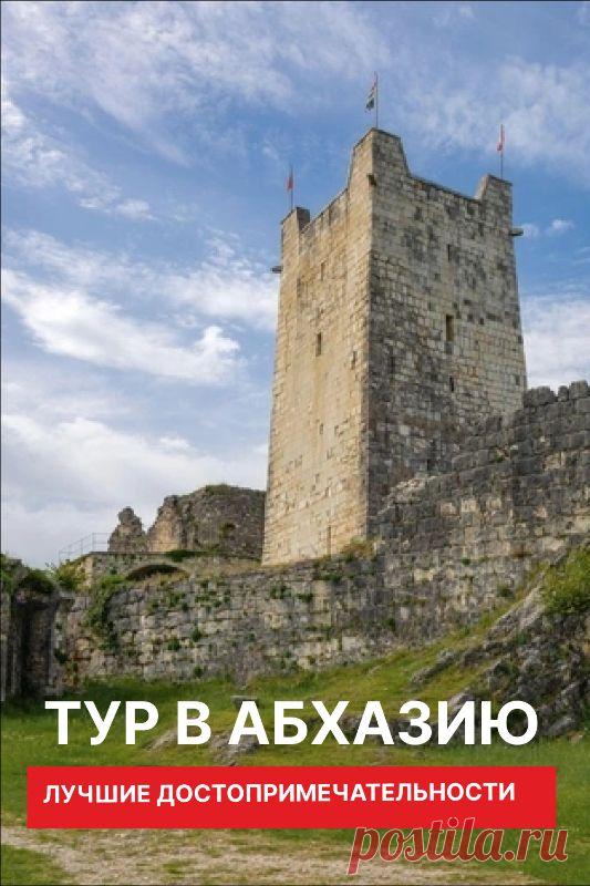 Тур в Абхазию, Новый Афон
Лучшие достопримечательности Абхазии в Новом афоне

#НовыйАфон #Абхазия2025 #АфонскийМонастырь #ПутешествиеВАбхазию #Кавказ #ОзероИнкит #ДуховныеМеста #TravelPinterest #СакральнаяАрхитектура #ГорныйПейзаж
