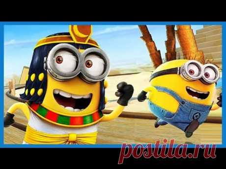 Миньоны. Minions. В Египте 9 серия. Гадкий Я. despicable me. Игра Minion Rush.