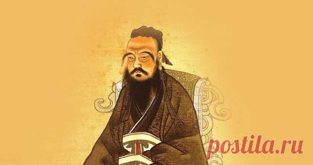9 уроков жизни от Конфуция