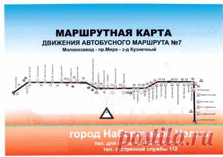 Схемы муниципальных маршрутов г.Набережные Челны / Набережные Челны