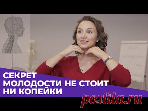 «Секрет молодости не стоит ни копейки! Всего 15 минут в день», – врач Анна Владимирова