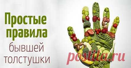 Как питаться, чтобы не набирать вес: 2 правила и 8 принципов