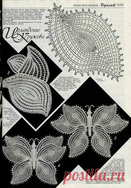 Duplet No 104 Russian crochet patterns magazine