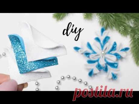❄️ Снежинка из глиттерного фоамирана своими руками ❄️ Christmas decorations 2022 - YouTube