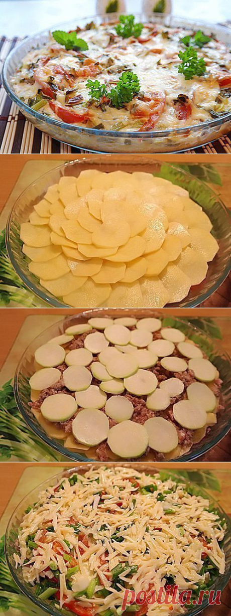 ПИЦЦА КАРТОФЕЛЬНАЯ в духовке!  **Картофель 3-4шт нарезать слайсами, выложить слоем в форму. Затем фарш (или курица, ветчина, колбаса)+соль и перец. Далее  кабачок и помидоры кружками+зеленый лук. Залить яично-молочно-сырной смесью: молоко 200-250мл+яйцо 3-4шт+сыр тертый 100г+приправы по вкусу. 
*Нагреть духовку до 200градусов. Выпекать 50-55мин. За 10-15мин до готовности прикрыть пергаментом или фольгой. Подавать, украсив зеленью петрушки! Познайте новый вкус!!!