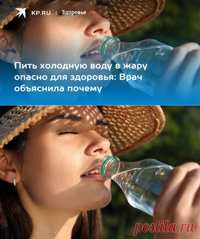 Почему жара говорят. Пить холодную воду. Жажда в жару. Пейте охлажденным. Можно ли пить Холодное в жару.