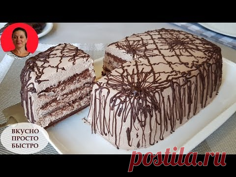 БЕЗ ДУХОВКИ ✧ Нежнейший Торт Шоколадная Девочка ✧ Простой Рецепт Вкусного Торта ✧ SUBTITLES