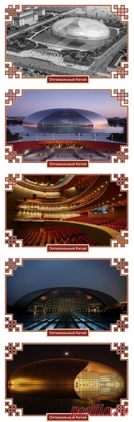 Жемчужина Пекина – Большой Национальный театр. | WorldCity