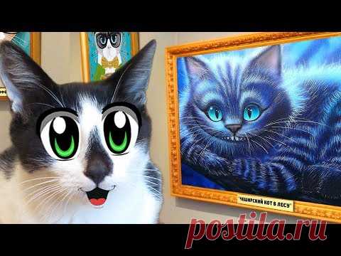 КОШКА МУРКА пошла в МУЗЕЙ! РИСУНОК от А ну-ка Давай-ка для КОТЯТ! С КЕМ БУДЕТ ДРУЖИТЬ МУРОЧКА ?