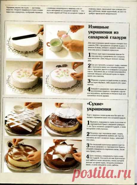 рецепты заливных пирогов на одном листе: 1 тыс изображений найдено в Яндекс.Картинках