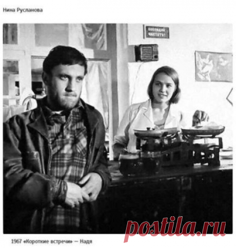 Владимир Высоцкий и Нина Русланова