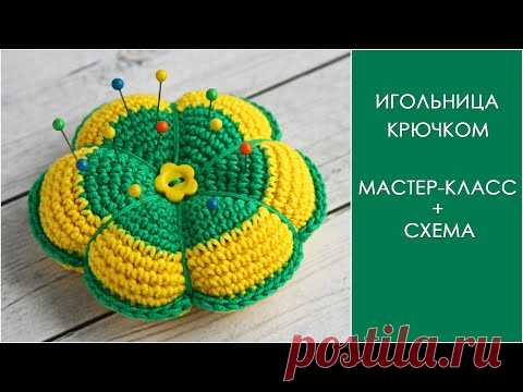 Игольница крючком | Как связать игольницу крючком