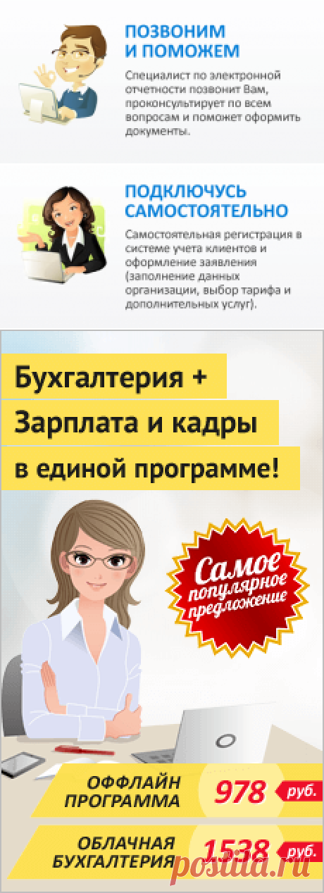 Бухгалтерские программы для малого бизнеса, ИП (УСН, ЕНВД) -  от Бухсофт Онлайн