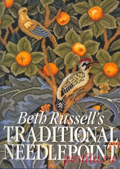 Котейкины хотелки;): Beth Russell - Traditional Needlepoint