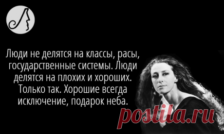 Майя Плисецкая: “Измениться труднее, чем за волосы себя поднять” цитаты, отражающие человеческую сущность | Личности | Яндекс Дзен