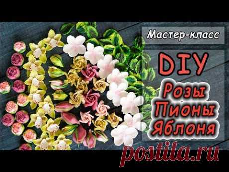 DIY ❤ РОЗЫ ❤ ПИОНЫ ❤ ЦВЕТЫ ЯБЛОНИ из полимерной глины ❤ Лепка мастер-классы