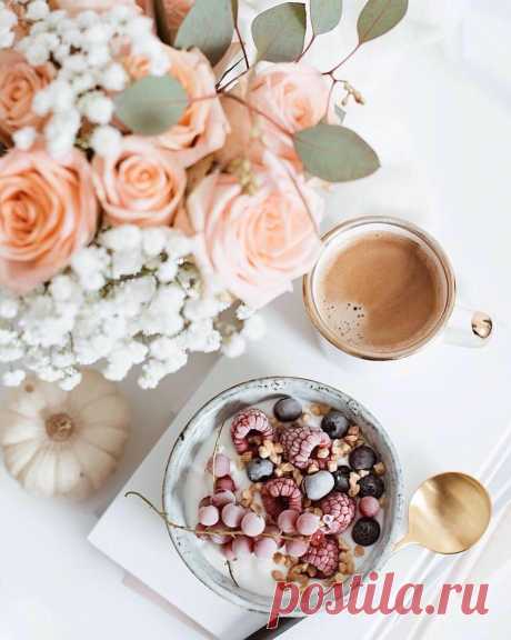 Доброе утро! Хорошего дня и чудесного настроения! 
Пусть ароматный кофе подарит хорошее настроение и заряд бодрости на 
весь день!