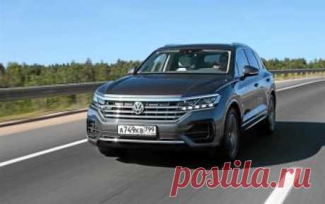 6 причин задуматься о покупке нового Volkswagen Touareg Он всем хорош: прекрасно ведет себя на покрытии не лучшего качества и на бездорожье, а по управляемости и вовсе похож на легковой автомобиль. 
Но — стоимость оптимальной версии с дизельным 3-литровым ...