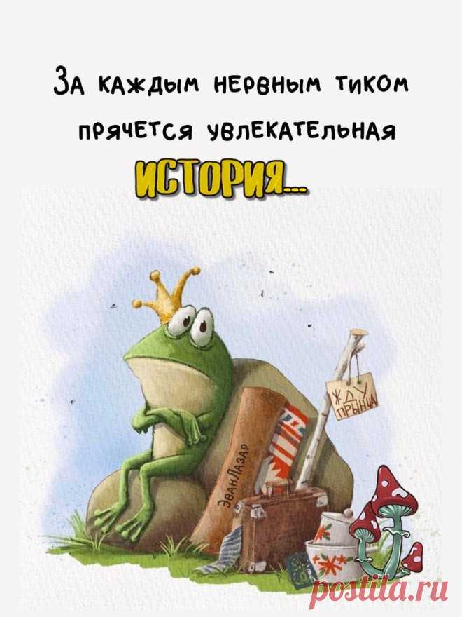 Увлекательная история (Открытка 859): Бесплатные картинки &#8226; Otkrytki.Top