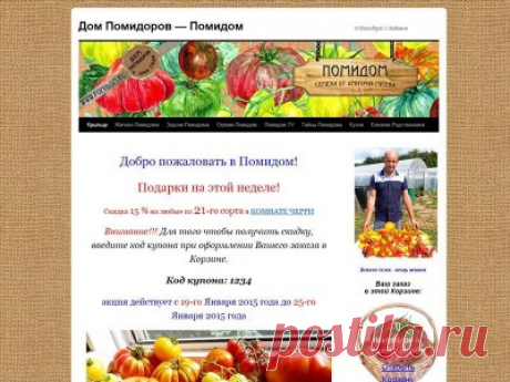Гусев томаты сайт Огород без хлопот - информационный сайт для дачников, садоводов и огородников.