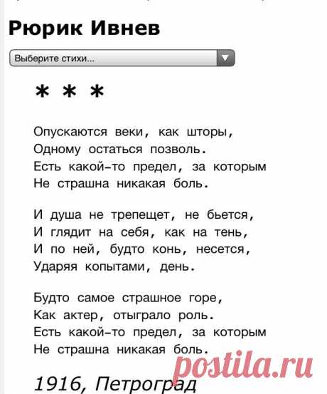 стихи Рюрик Ивнев "Послание самому себе ко дню рождения": 1 тыс изображений найдено в Яндекс.Картинках Просматривайте этот и другие пины на доске Стихи пользователя Ирина.
Теги
стихи Рюрик Ивнев Послание самому себе ко Дню Рождения...