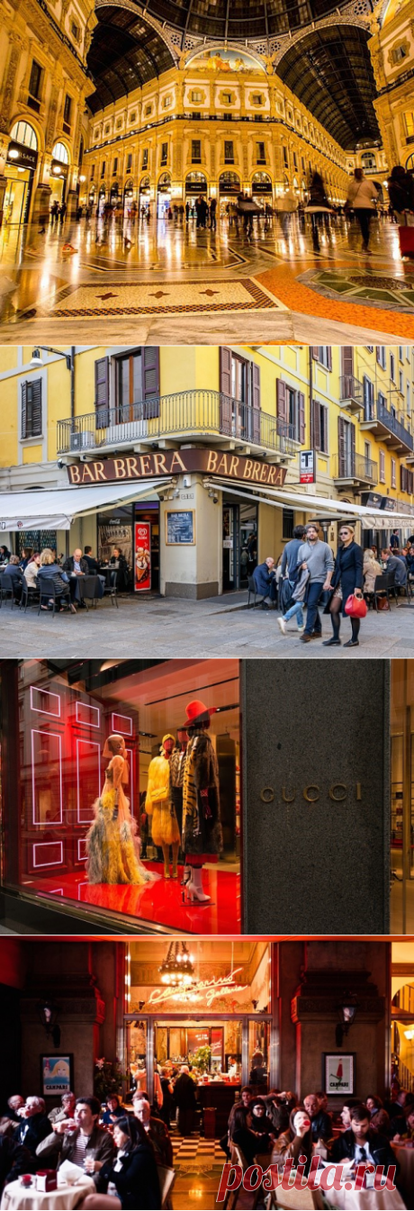 Как ориентироваться в центре Милана: бутики и достопримечательности. По центру Милана пешком