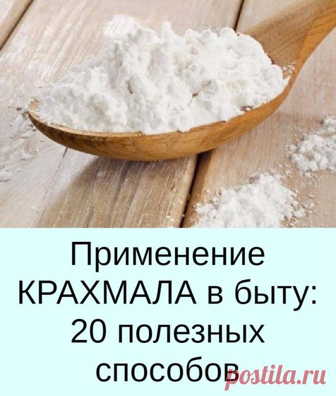 Получение крахмала картинки