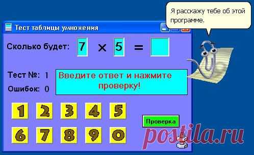 Начальные классы: электронные тренажеры : : Школа успешного учителя