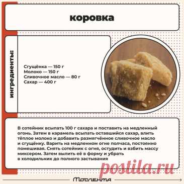 Коровка