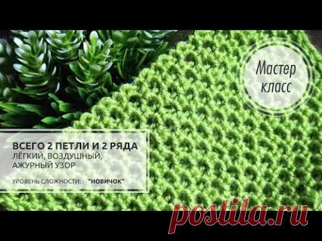 89.🟢Очень ЛЁГКИЙ, но НЕ ПРОСТОЙ узор спицами🌿 Knitting patterns 💚