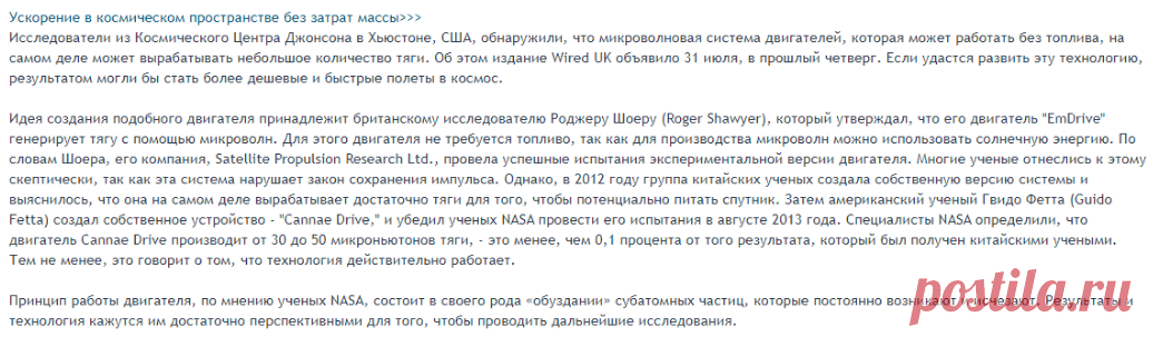 - Новости науки и техники