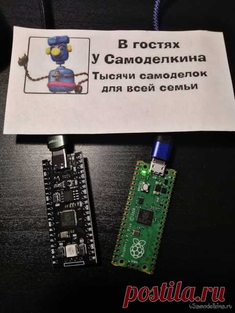 Введение в Raspberry Pi Pico Введение В этой статье мы рассмотрим способы программирования платы прототипирования Raspberry Pi Pico (далее RPi Pico). Интерес к этой платформе у меня появился в основном из-за интересной возможности прошивки различных загрузчиков с помощью проводника методом drag "&gt; Какие преимущества