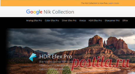 Nik Collection от Google