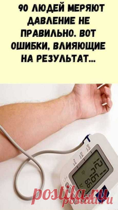 Популярное | Постила.ru