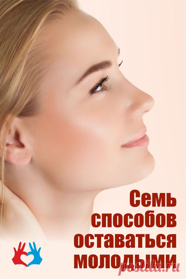 Семь способов