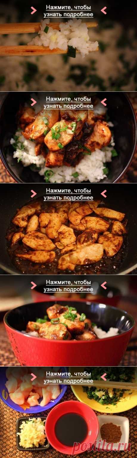 Как приготовить курица с пряным соусом и рисом в китайском стиле - рецепт, ингридиенты и фотографии