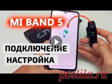 XIAOMI Mi Band 5 как правильно подключить к телефону на Андроид или Айфон на IOS ❗️ Приложение Mi Fit обновилось до Zepp Life ☞ Купить Xiaomi MiBand 5...