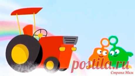Мультик для малышей Мыльные Пузырьки: трактор, домик и веселый клоун - Развиваем ребенка дома (от 0 до 7 лет) - Страна Мам