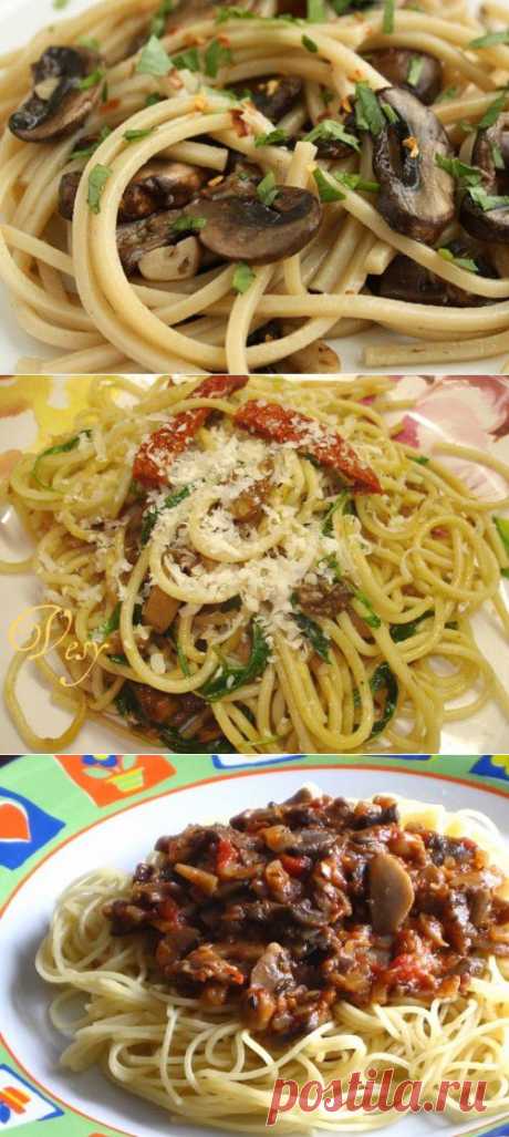 Спагетти и грибы: 4 рецепта вкусных сочетаний