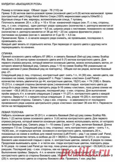 Связать кардиган спицами